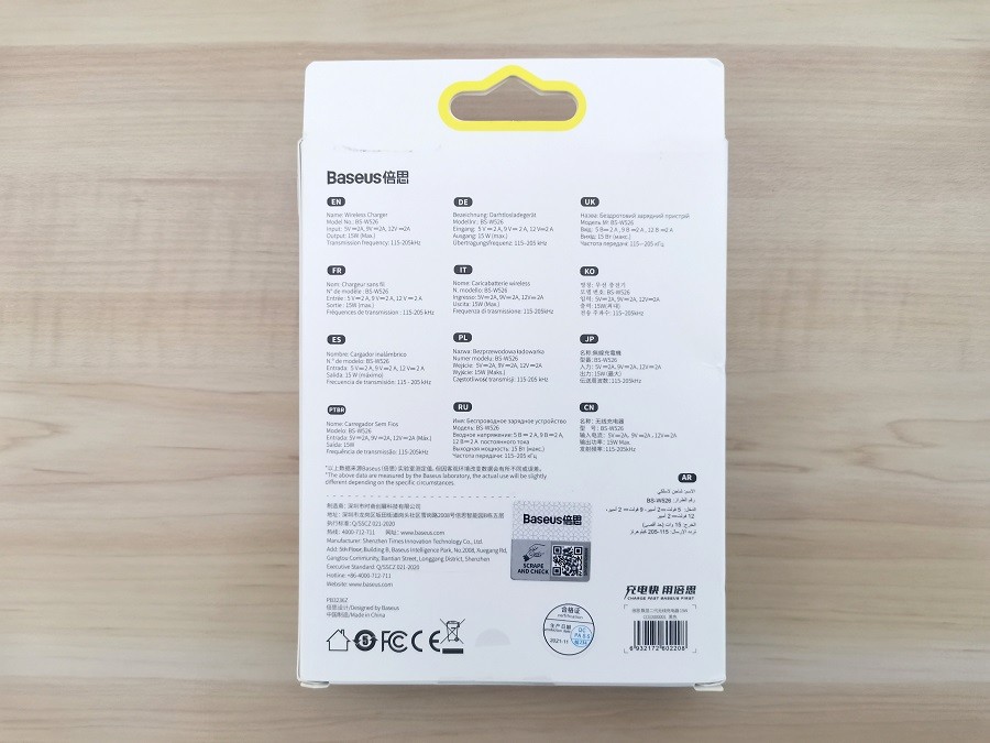 Bs W526 Wireless Charger Pkg 04 Bs W526 Wireless Charger Pkg 04